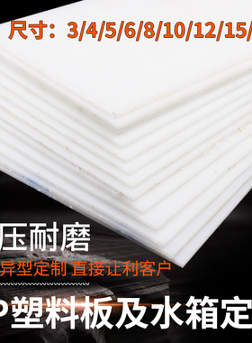 PP板聚丙乙烯板雕刻食品级塑料板灰色聚乙烯硬塑料焊接水箱零切