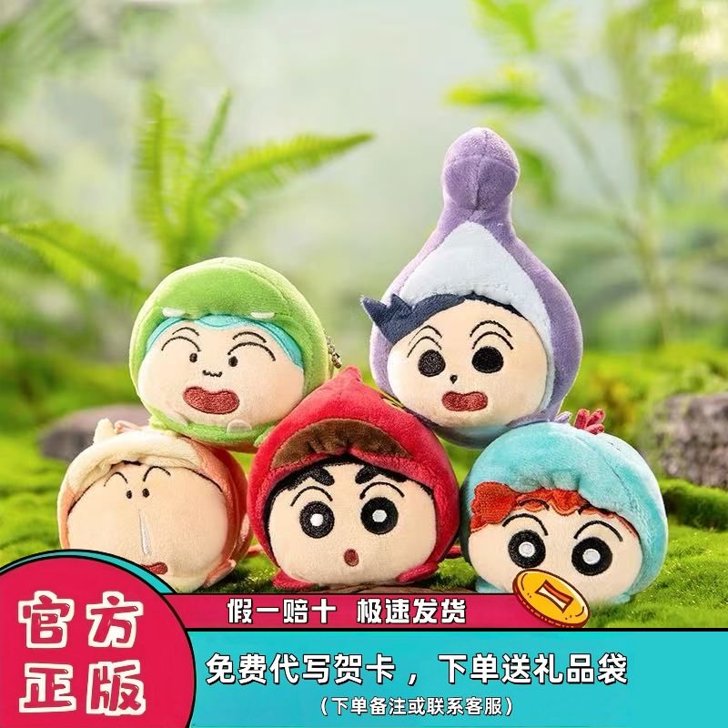 正版蜡笔小新趴趴恐龙日记盲盒