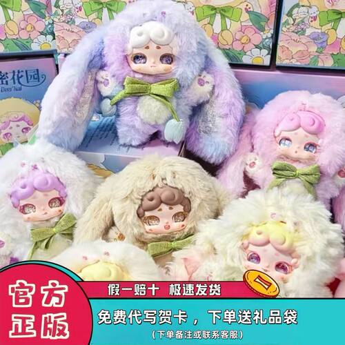 正版晚安小兔二代秘密花园公仔