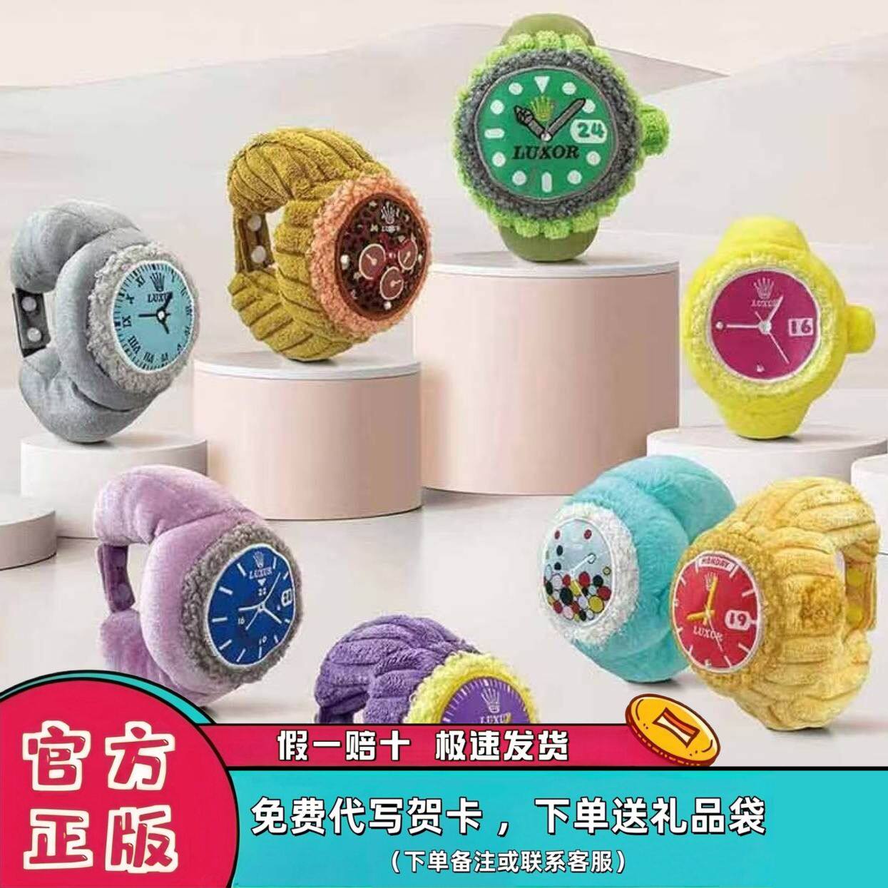 正版TickTock毛绒手表毛绒盲盒