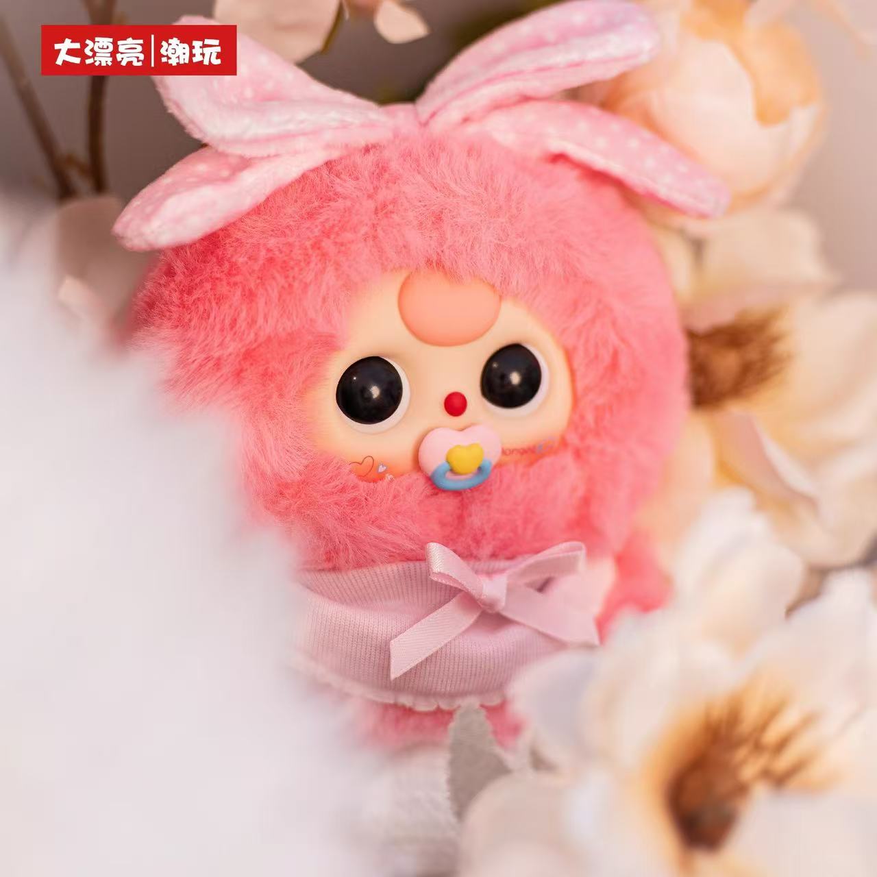 正版娃三岁毛绒盲盒可爱礼物