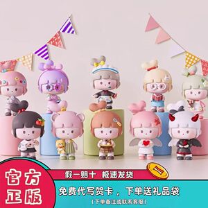 正版糖心萌粒带编码治愈系盲盒