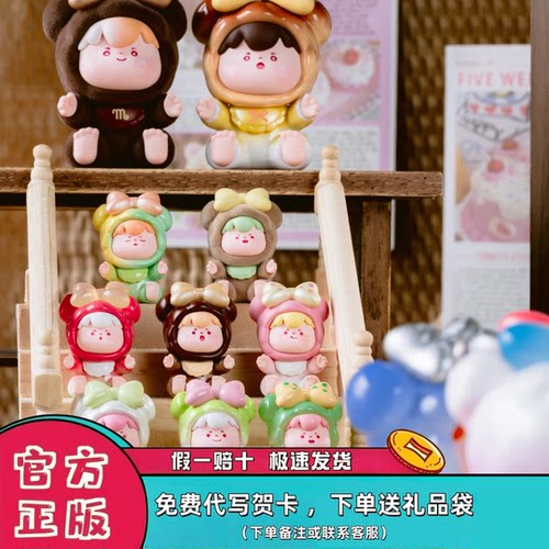 woow你的星座甜心正版毛绒盲盒