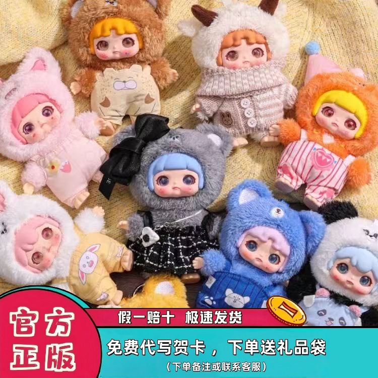 正版现货雪芙绒绒萌友衣橱Ai搪胶系列毛绒盲盒挂件情侣节日礼物