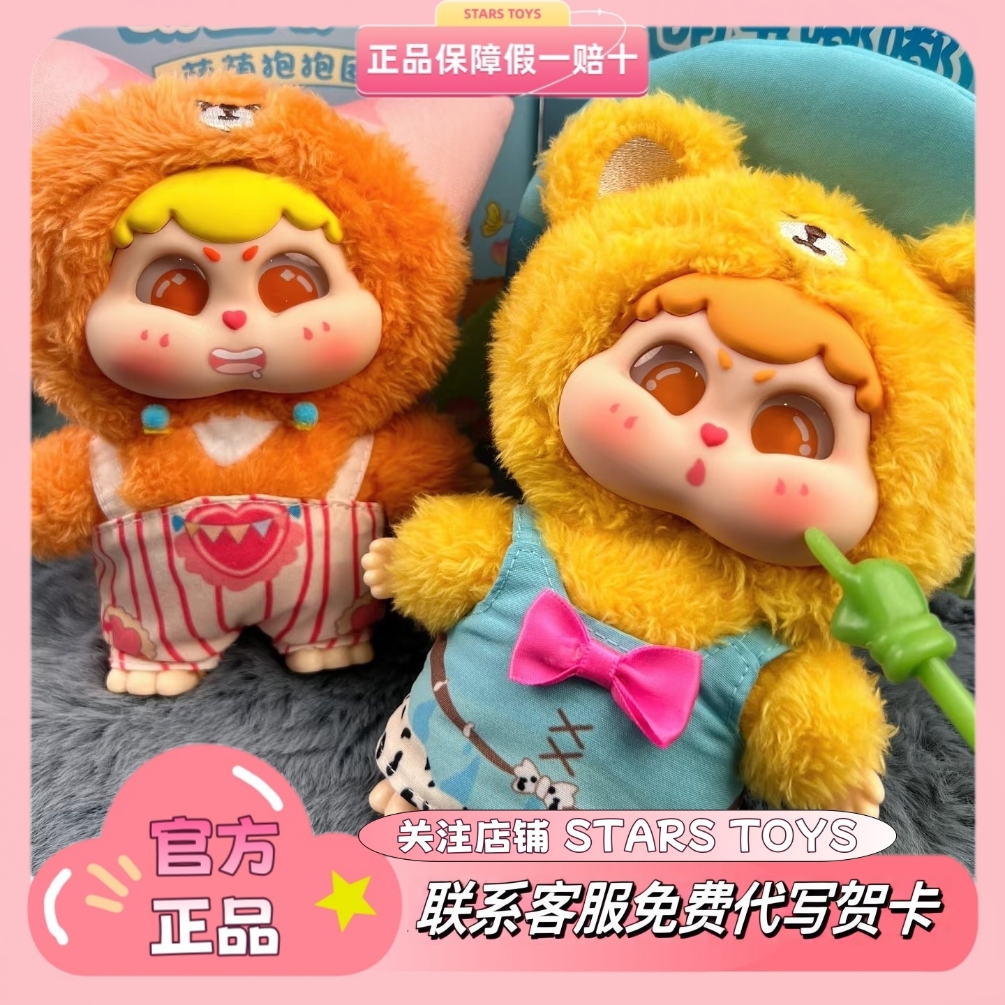萌宝嘟嘟萌萌抱抱团毛绒潮玩盲盒