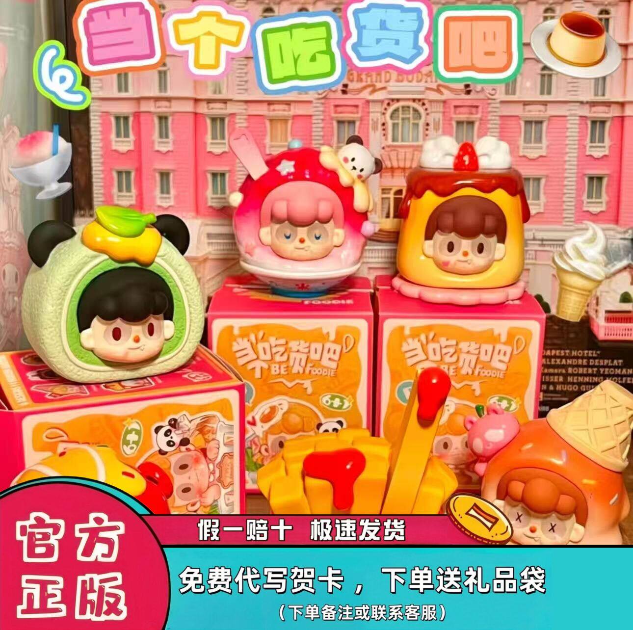 现货Pancy当个吃货吧潮玩萌粒盲
