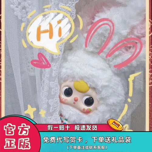 正版娃三岁莉莉兔小镇毛绒盲盒
