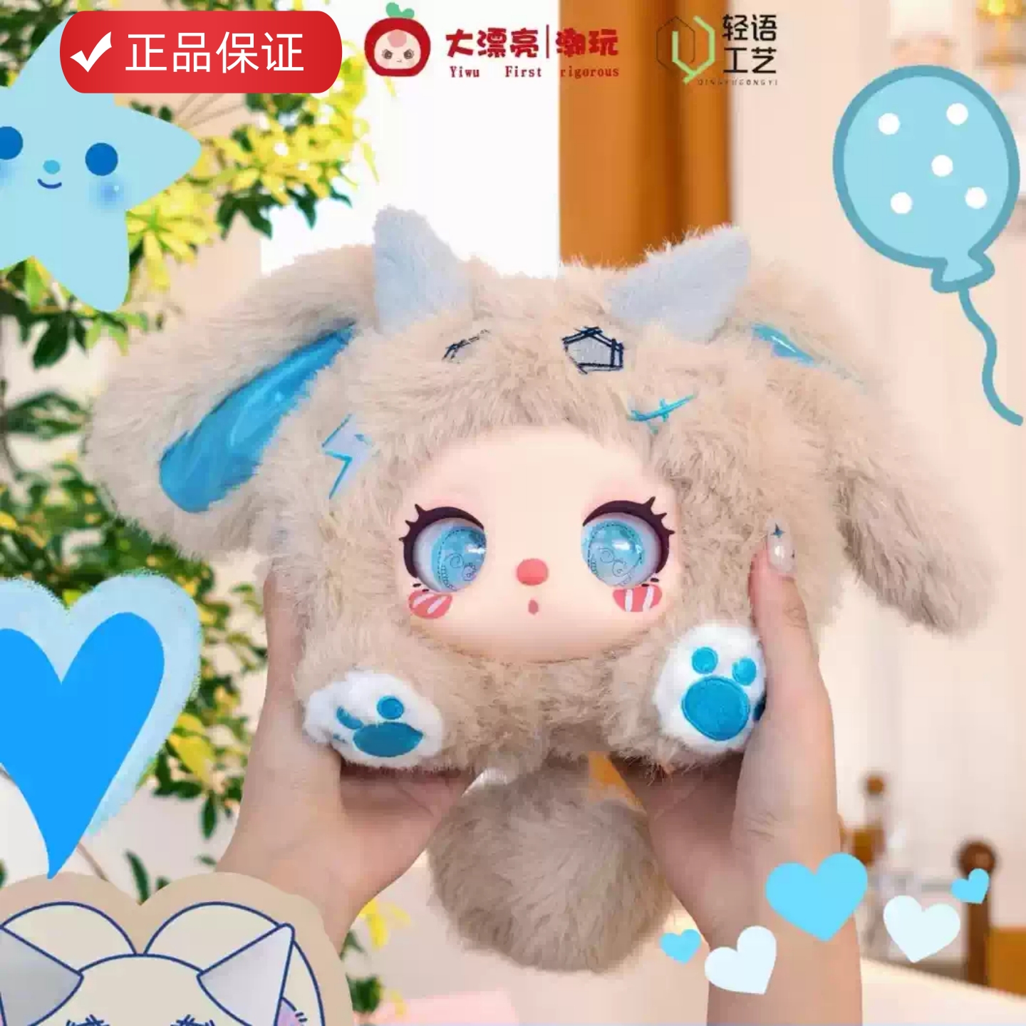 莉拉的棉花糖兔兔包毛绒盲盒玩具