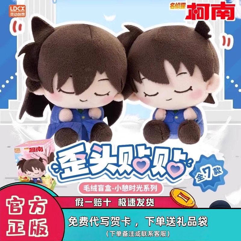 正版名侦探柯南怪盗基德盲盒