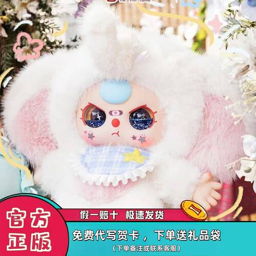 babythree娃三岁1000V2大体二代