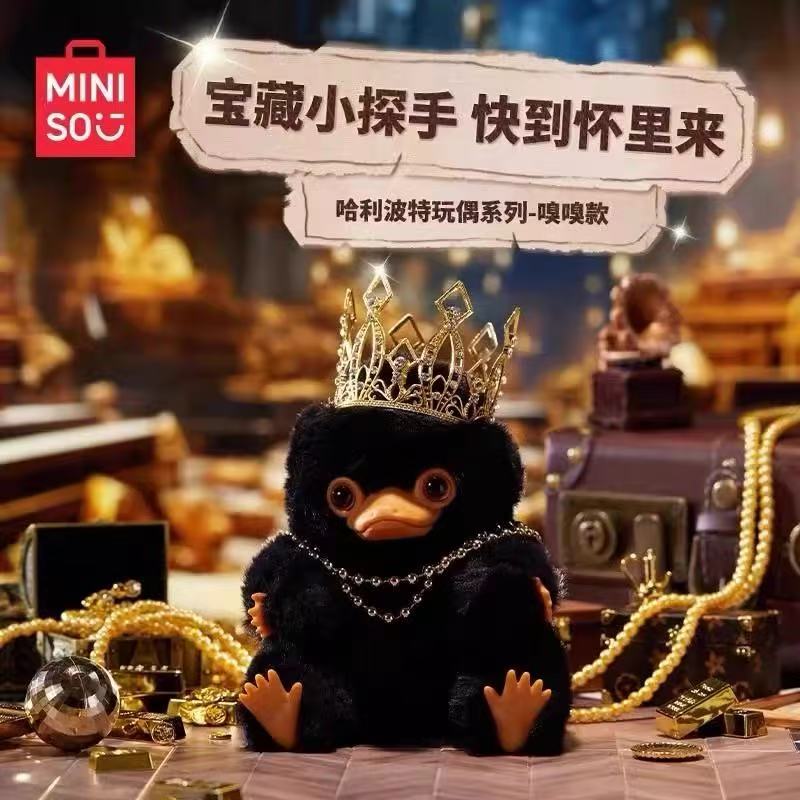 正品哈利波特嗅嗅毛绒公仔