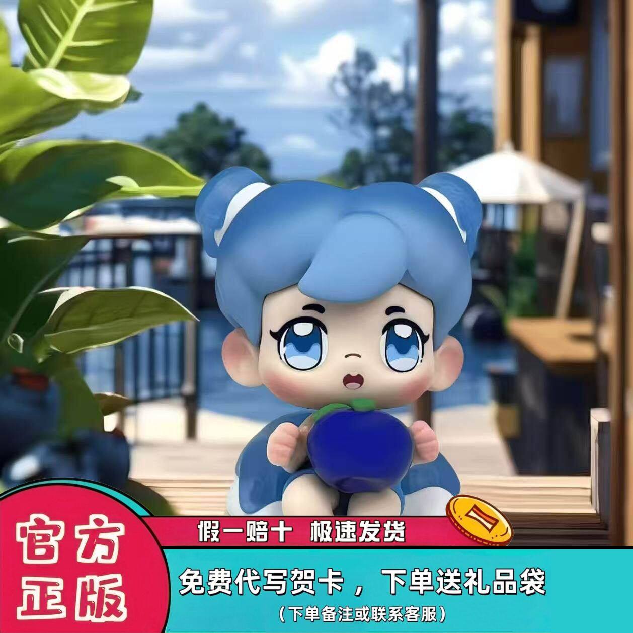 正版现货全新水果点心甜心带编号系列盲盒整盒端盒手办潮玩收藏