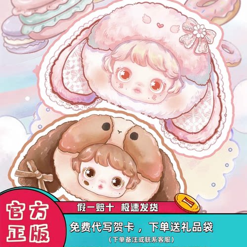 正版米可可甜梦沐糖糖毛绒盲盒