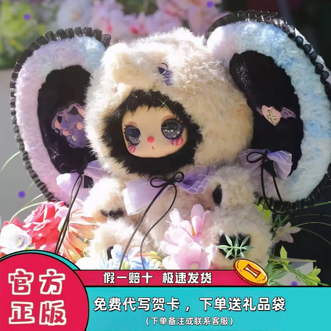 正版莉拉600%体3代毛绒盲盒