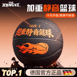 鸿克室内无声静音篮球加篮筐不掉渣高弹力家用儿童加重超重5号7号