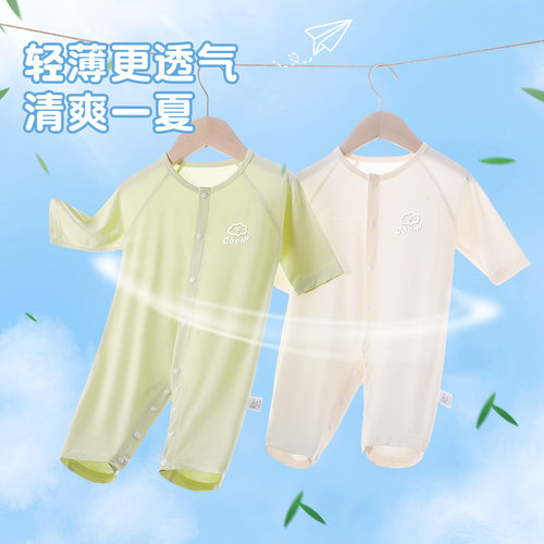 莱赛尔婴儿长袖连体衣夏季薄款透气夏装哈衣睡衣新生儿宝宝空调服