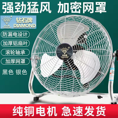 钻石机械智能转页趴地扇大风力