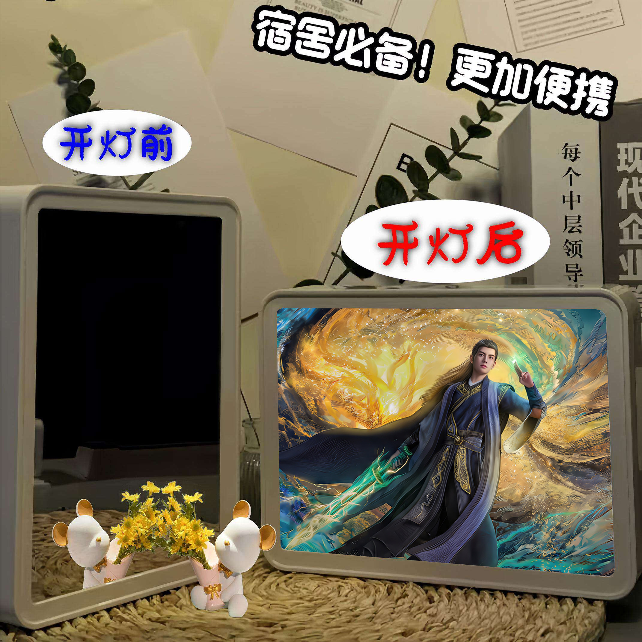 凡人修仙传周边礼物速发图片