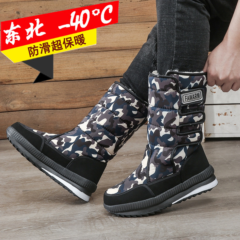 冬季男士雪地靴加厚防水防滑老人棉鞋防寒保暖加绒款高帮中年子