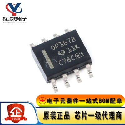 原装现货 OPA1678IDR 运算放大器 封装SOP-8 OPA1678ID