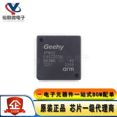 原装现货 APM32F407ZGT6LQFP-144ARM Cortex-M4 32位微控制器-MCU