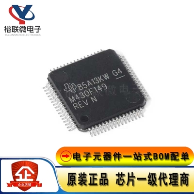 原装现货 MSP430F149IPMRG4 封装QFP-64 闪存微控制器 单片机