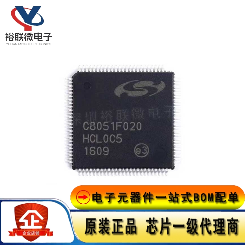 原装现货 C8051F020-GQR 封装TQFP-100 64KB ISP 闪存微控制器