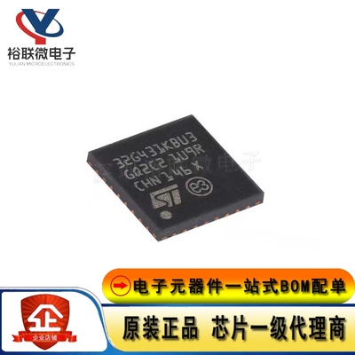 原装 STM32G431KBU3 UFQFPN-32 ARM Cortex-M4 32位微控制器-MCU