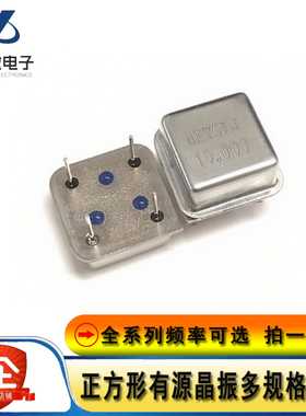 有源晶振正方形 1M2M4M6M8M10M12M16M20M24M25M27M30M40M50MHZ