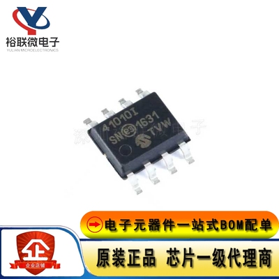 原装现货 MCP41010-I/SN 封装SOIC-8 数字电位器芯片