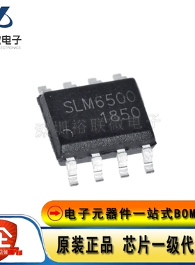 原装现货 SLM6500 电池管理 封装 SOP-8 SLM6500