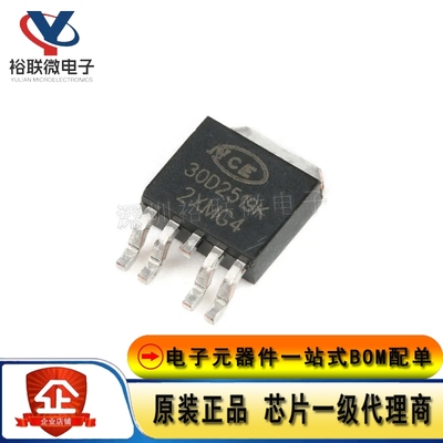 原装现货 NCE30D2519K  场效应管（MOSFET) 封装TO-252-4 NCE30