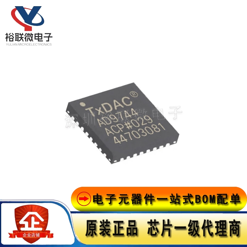 原装现货 AD9744ACPZRL7 封装LFCSP-32 数模转换芯片 DAC