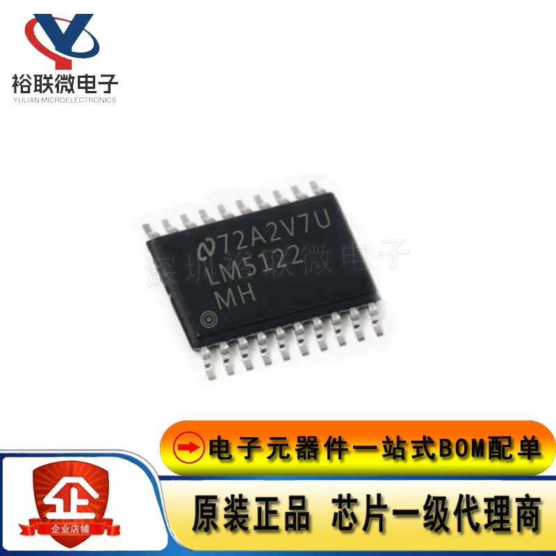 原装现货 LM5122MHX/NOPB 封装HTSSOP-20 同步升压控制器芯片