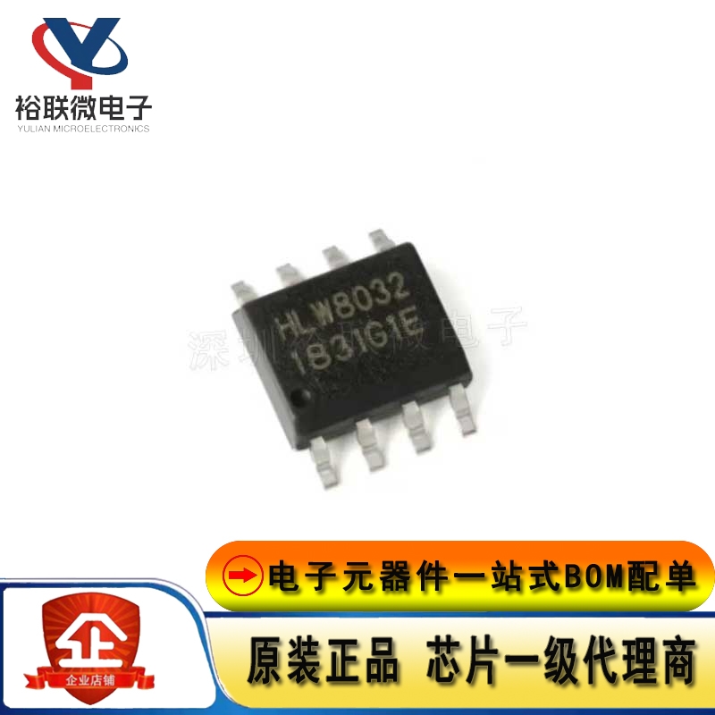 原装现货 HLW8032 封装SOP-8 高精度的电能计量IC/电量计芯片