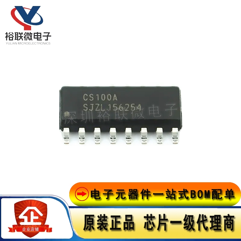 原装现货 CS100A 超声波测距芯片 替代HC-SR04 封装SOP-16 CS100A