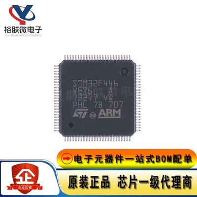 原装现货 STM32F446VET6 LQFP100 ARM Cortex-M4 32位微控制器MCU