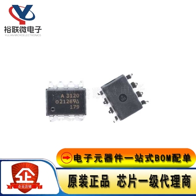 原装现货 HCPL-3120-500E 封装SMD-8 IGBT驱动 光电耦合器芯片