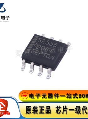 原装现货 SE555DR 封装SOP8 精密定位器芯片