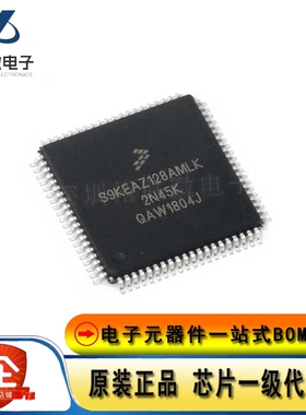 原装现货 S9KEAZ128AMLK 封装LQFP-80 48MHz 16KB 32位微控制器