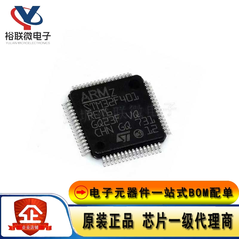 原装现货 STM32F401RET6 LQFP-64 ARM Cortex-M4 32位微控制器MCU