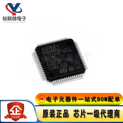 原装现货 STM32F401RET6 LQFP-64 ARM Cortex-M4 32位微控制器MCU