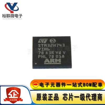原装 STM32H743VIH6 TFBGA-100  ARM Cortex-M7 32位微控制器-MCU