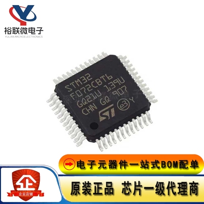 原装现货 STM32F072CBT6 LQFP48 ARM Cortex-M0 32位微控制器-MCU