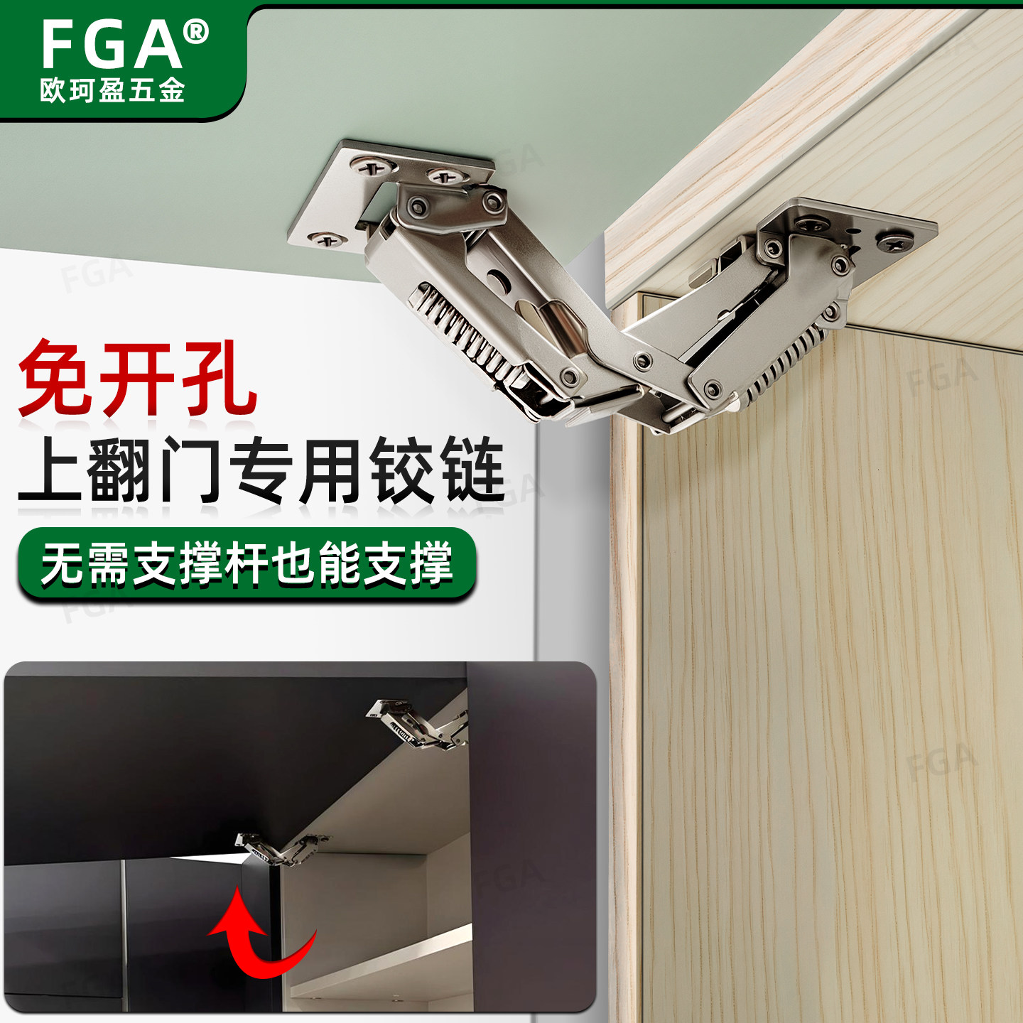 免开孔上翻门自举阻尼铰链