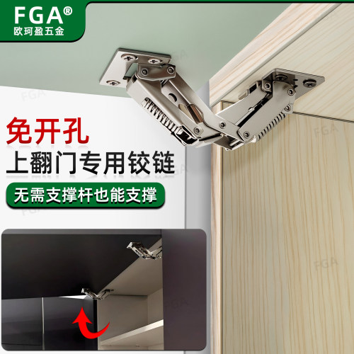 免开孔上翻门自举阻尼铰链