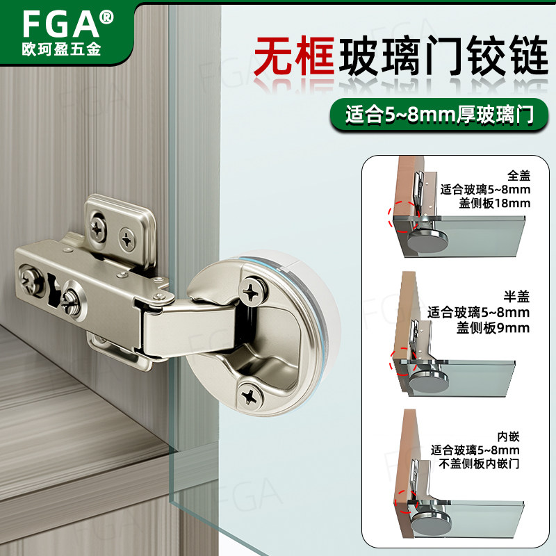 无框玻璃缓冲铰链酒柜门合页图片
