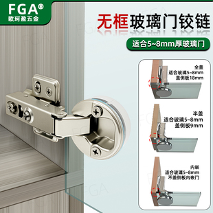 无框玻璃缓冲铰链酒柜门合页免开孔小门玻璃夹35杯无框玻璃液铰链