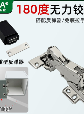 开门180度大角度无力无弹簧铰链L型转角柜免装拉手按弹开门反弹器