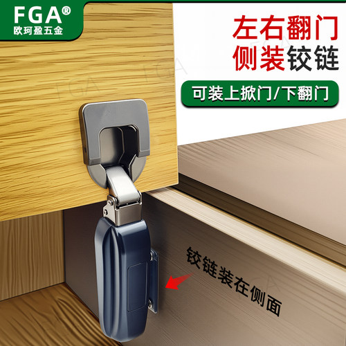 上掀左右侧装铰链合页阻尼缓冲